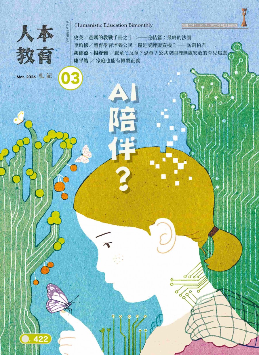 AI陪伴?